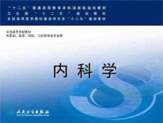 缺铁性贫血课件