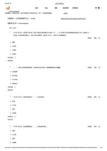 江蘇紅色文化 060703 已評分的作業1