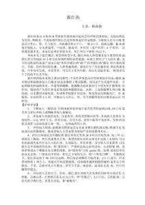 猩红热护理