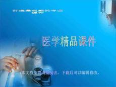 医学：泌尿系梗阻(尿路梗阻)