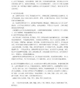 肩周炎锻炼