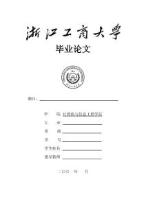 b畢業論文b(11)