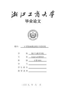 b畢業論文b(7)
