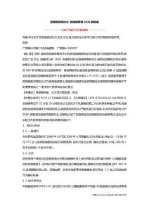 宫颈癌宫颈论文 宫颈癌筛查2026例结果