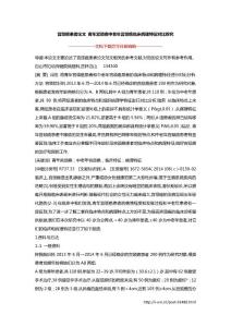 宫颈癌患者论文 青年宫颈癌中老年宫颈癌临床病理特征对比探究