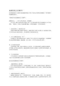 03地暖的優點有哪些