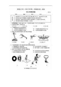 東城物理（掃描含答案）