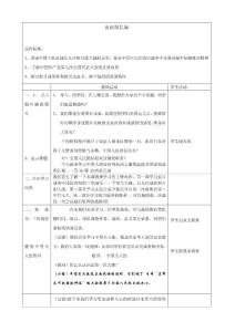 血肉筑长城教案
