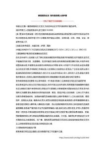 患者痴呆论文 老年痴呆病人的护理