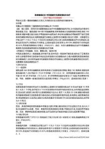患者偏瘫论文 中风偏瘫针灸康复相结合治疗