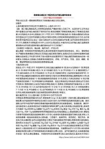 患者偏头痛论文 中医内科治疗偏头痛中的体会