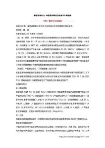 患者眩晕论文 中医急诊辨证治眩晕85例临床