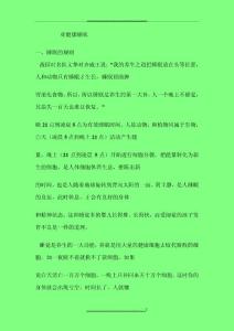亚健康睡眠