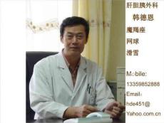 《门静脉高压症》PPT课件