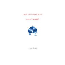 上海交大昂立股份有限公司