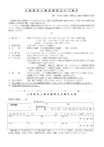 级贩売士养成讲习会
