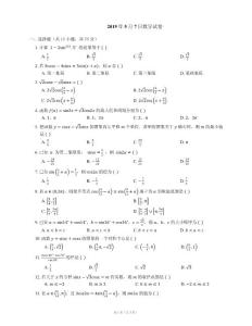 2019年5月7日數(shù)學(xué)試卷
