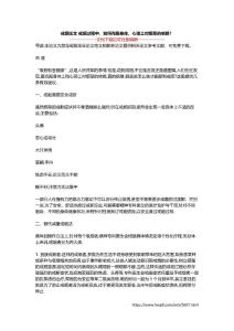 戒烟论文 戒烟过程中，如何克服身体、心理上对烟草的依赖？