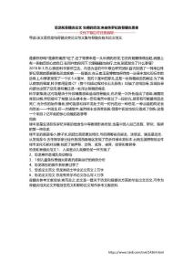 恐龙和骨髓炎论文 生病的恐龙-来自侏罗纪的骨髓炎患者