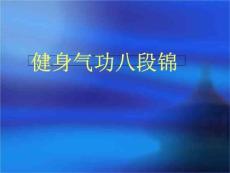 委中两手托天理-三焦