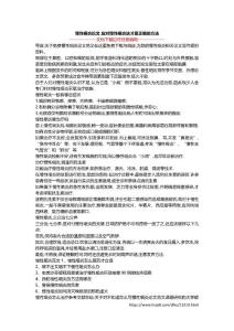 慢性咽炎论文 应对慢性咽炎这才是正确的方法