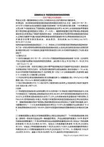尿路感染论文 导尿管致尿路感染的原因预防