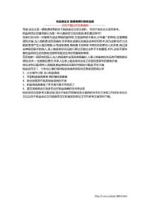 帕金森论文 肠胃疾病引发帕金森