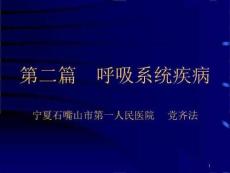 结核性胸膜炎课件