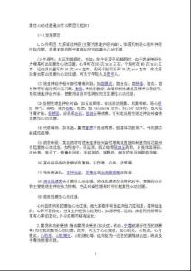 窦性心动过缓是由什么原因引起的