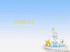 宫颈癌讲义