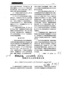 胰腺的內(nèi)分泌腫瘤綜合征