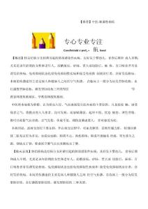 【推荐】中医--细菌性痢疾