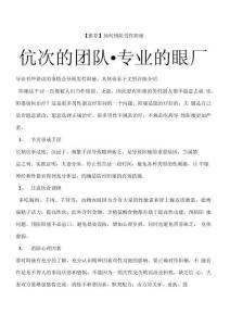 【推荐】如何预防男性阳痿