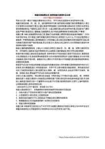 微量元素施用论文 施用微量元素肥料五注意