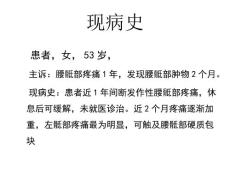 直肠癌骨转移