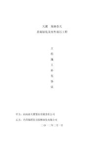 天翼  塞納春天