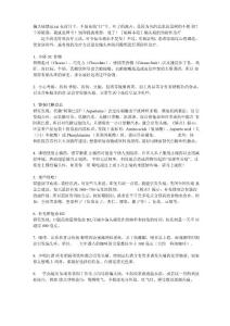偏头痛禁忌