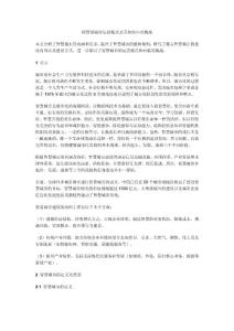 探智慧城市運(yùn)營模式及其如何應(yīng)對挑戰(zhàn)