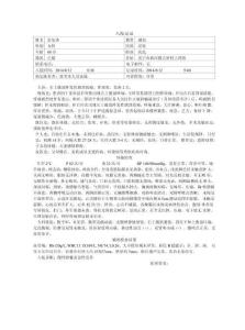 慢性胆囊炎急性发作