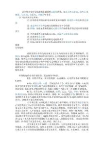 房室传导阻滞