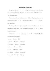 小學英語皇帝新衣完型填空習題