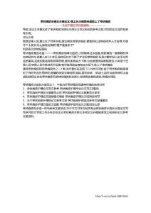 带状疱疹水痘长水痘论文 腰上长水痘原来是患上了带状疱疹