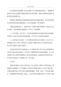 肝脓肿护理常规