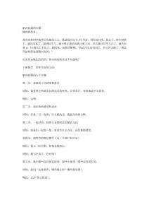 解決問題的步驟