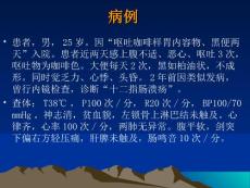 咯血呕血与便血