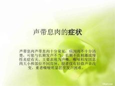 声带息肉的症状