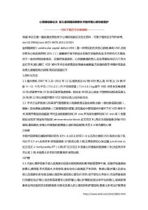 心律肺动脉论文 婴儿室间隔缺损修补术围术期心肺功能监护