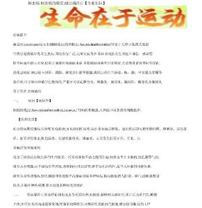 【精品】蛔虫病,蛔虫病的症状,蛔虫病治疗【专业知识】
