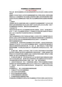 性功能障碍论文 性功能障碍对身体的危害