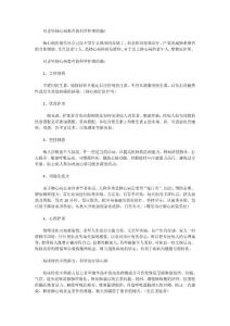 對老年肺心病患者的科學(xué)護(hù)理措施！